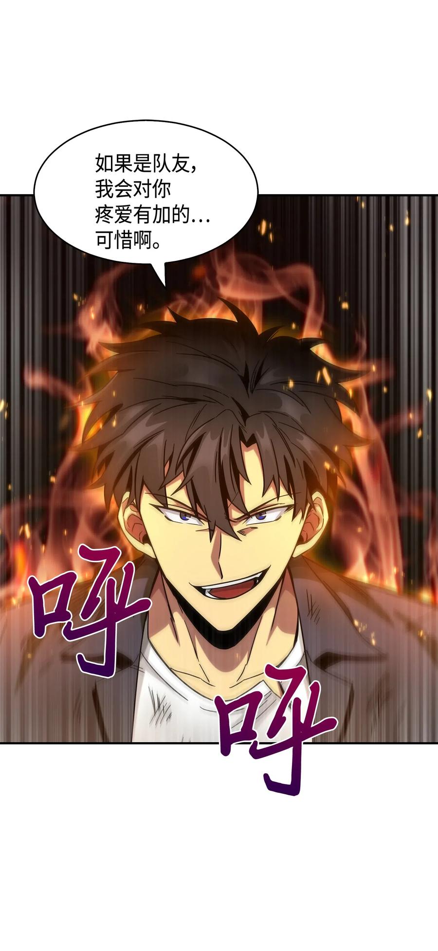 《我独自盗墓》137 达芬奇的宝物 第55页