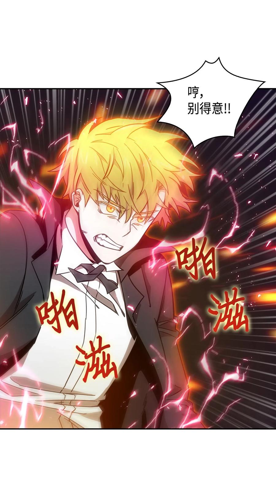 《我独自盗墓》137 达芬奇的宝物 第47页