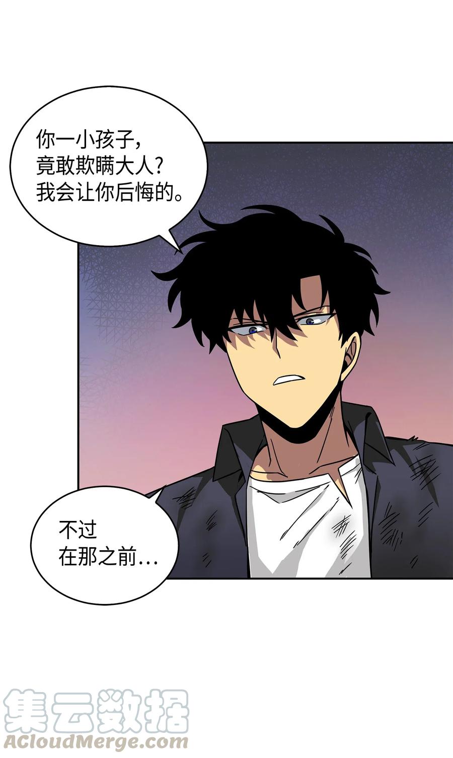 《我独自盗墓》137 达芬奇的宝物 第13页
