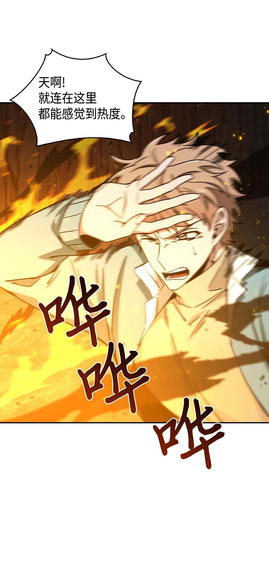 《我独自盗墓》137 达芬奇的宝物 第70页