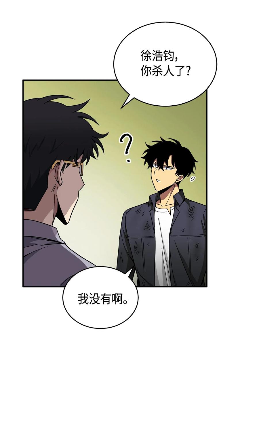 《我独自盗墓》137 达芬奇的宝物 第16页