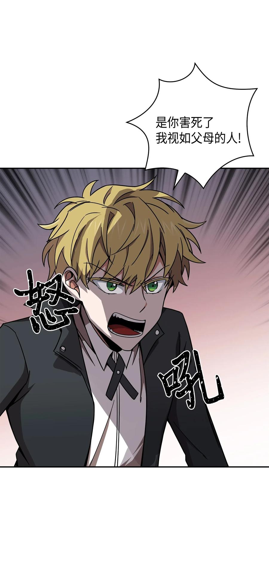 《我独自盗墓》137 达芬奇的宝物 第15页