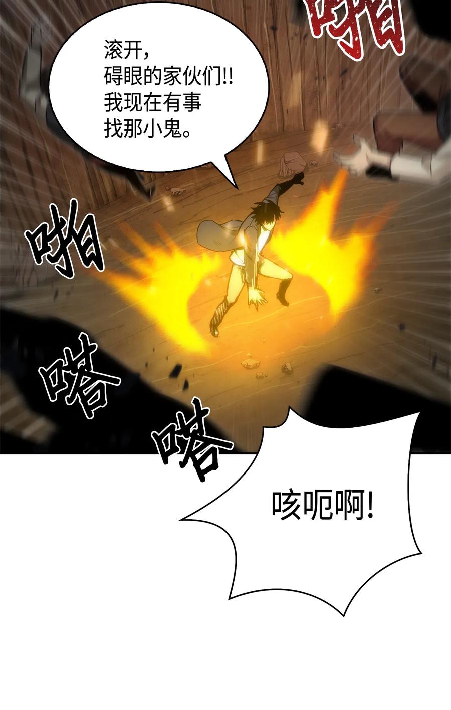 《我独自盗墓》137 达芬奇的宝物 第46页