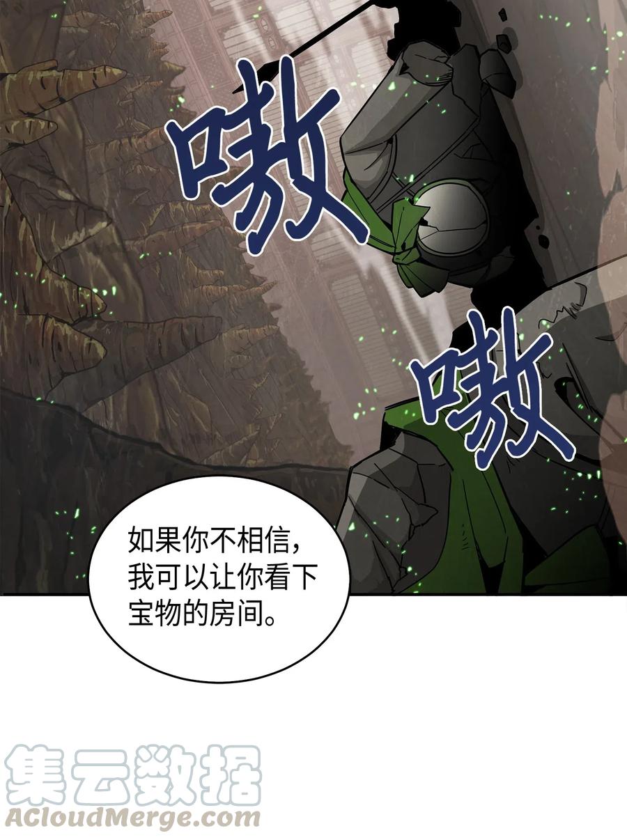 《我独自盗墓》137 达芬奇的宝物 第9页