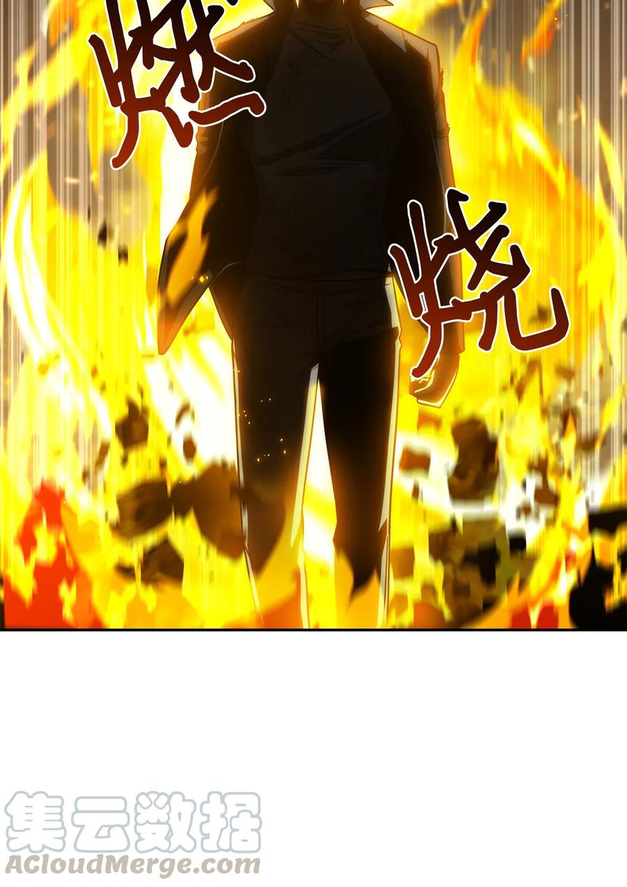 《我独自盗墓》137 达芬奇的宝物 第57页