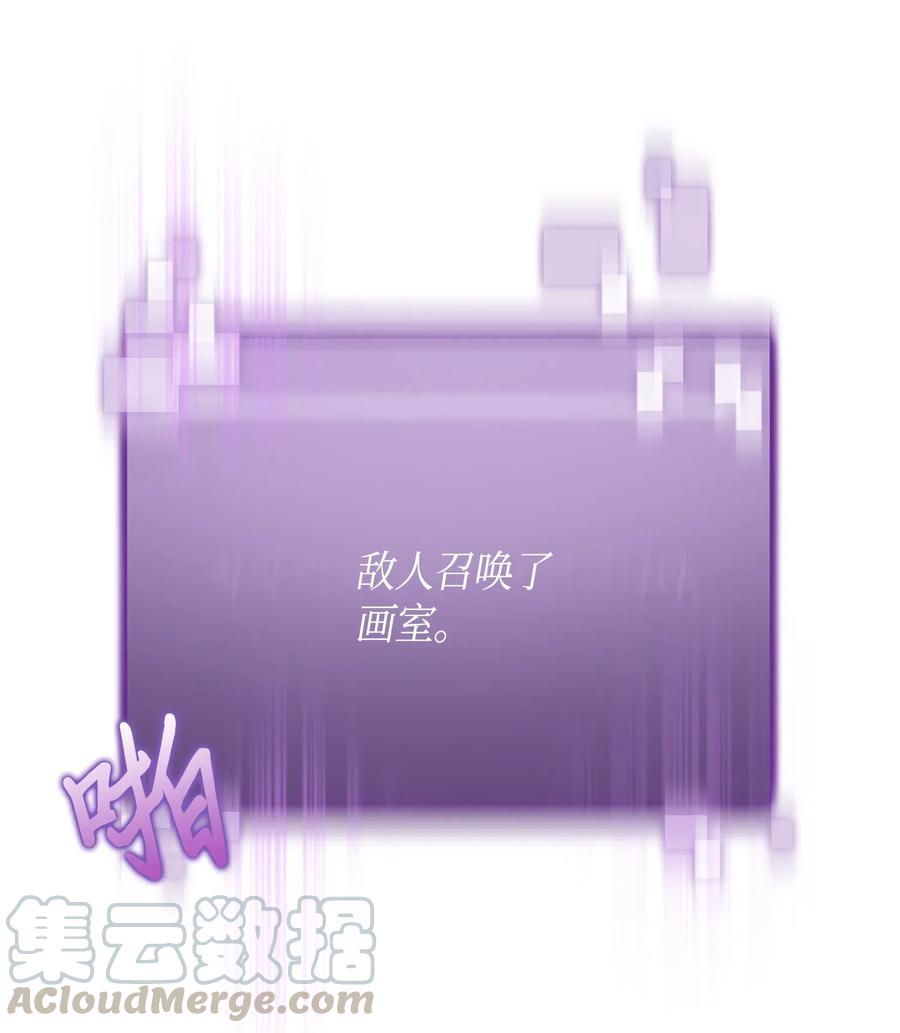 《我独自盗墓》137 达芬奇的宝物 第49页