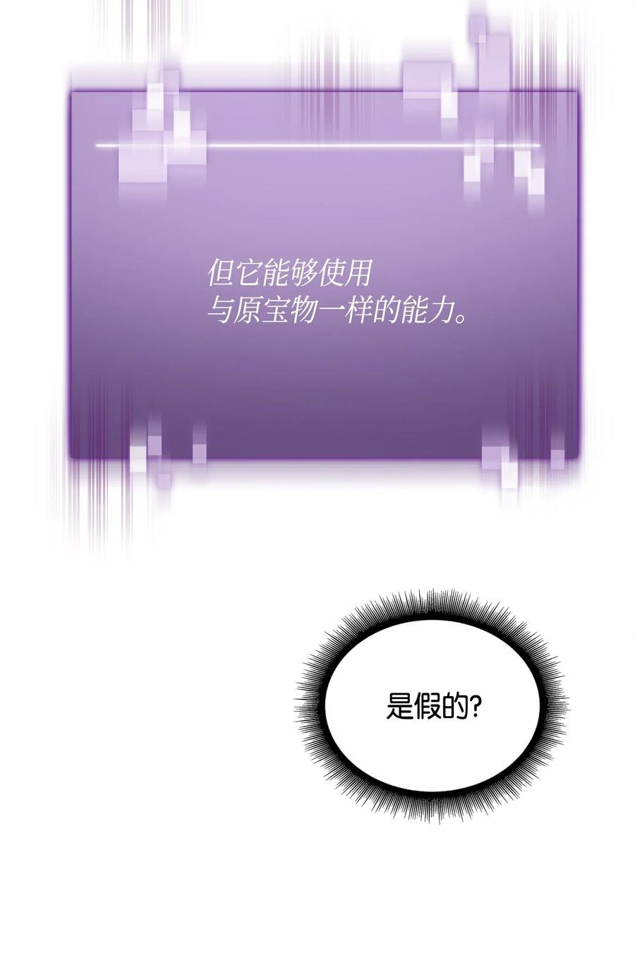 《我独自盗墓》137 达芬奇的宝物 第36页