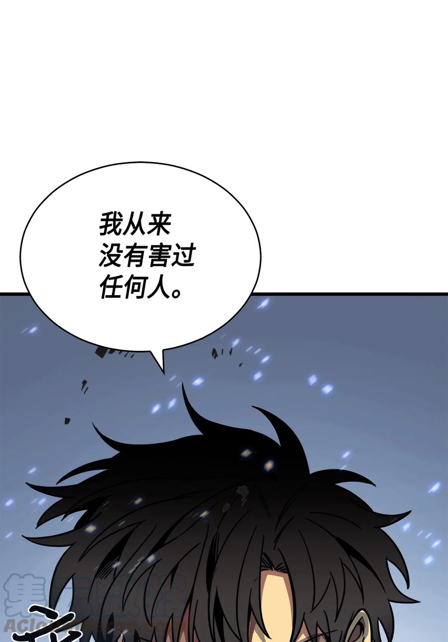 《我独自盗墓》137 达芬奇的宝物 第17页