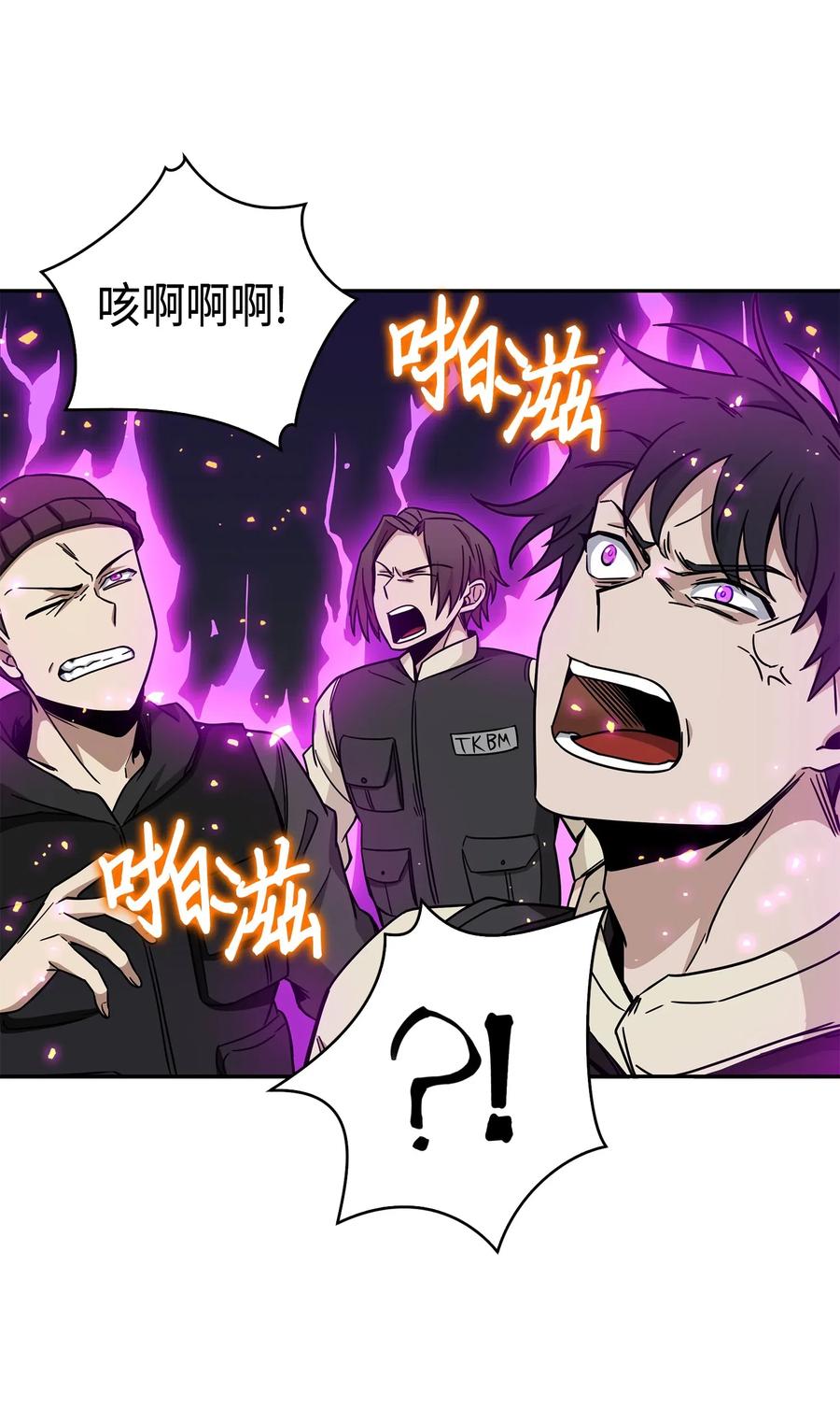 《我独自盗墓》137 达芬奇的宝物 第27页