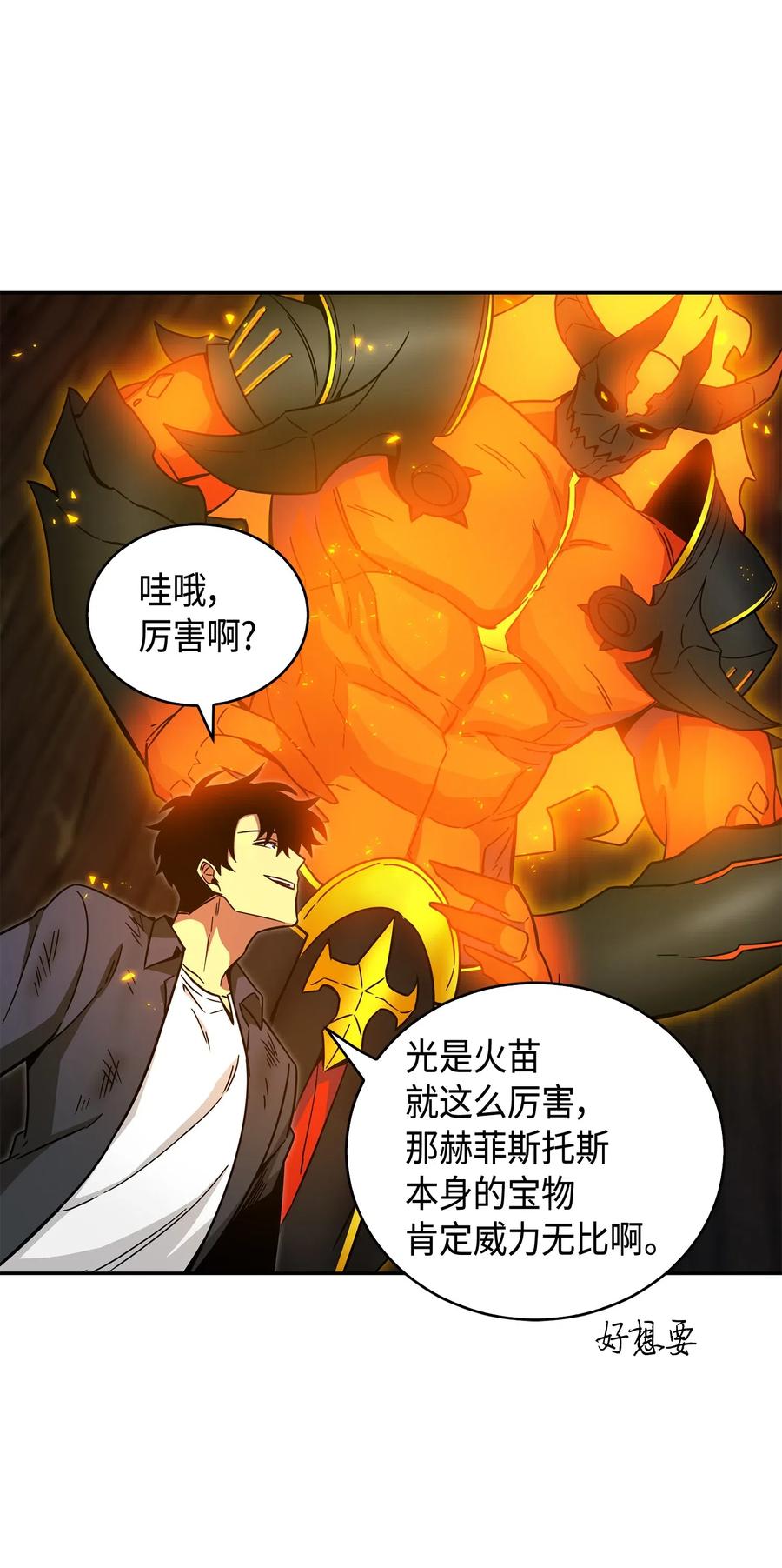 《我独自盗墓》137 达芬奇的宝物 第76页