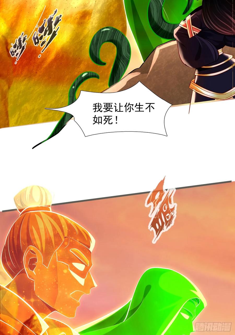 《神天至尊》12话 人族修为巅峰！ 第15页