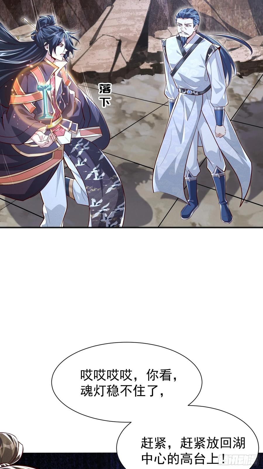 《神天至尊》12话 人族修为巅峰！ 第36页