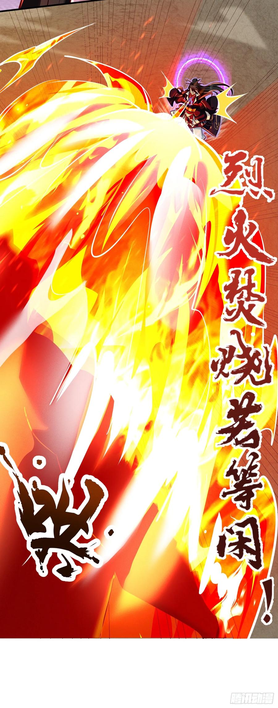 《神天至尊》12话 人族修为巅峰！ 第9页