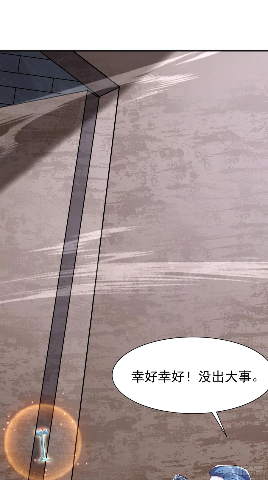 《神天至尊》12话 人族修为巅峰！ 第38页