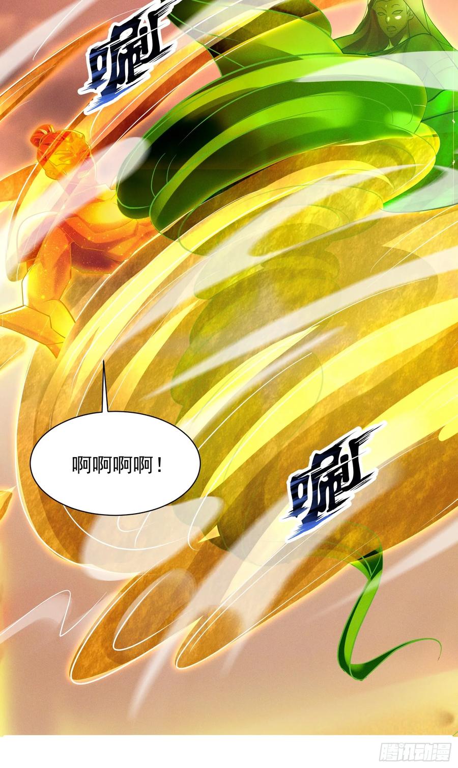 《神天至尊》12话 人族修为巅峰！ 第21页