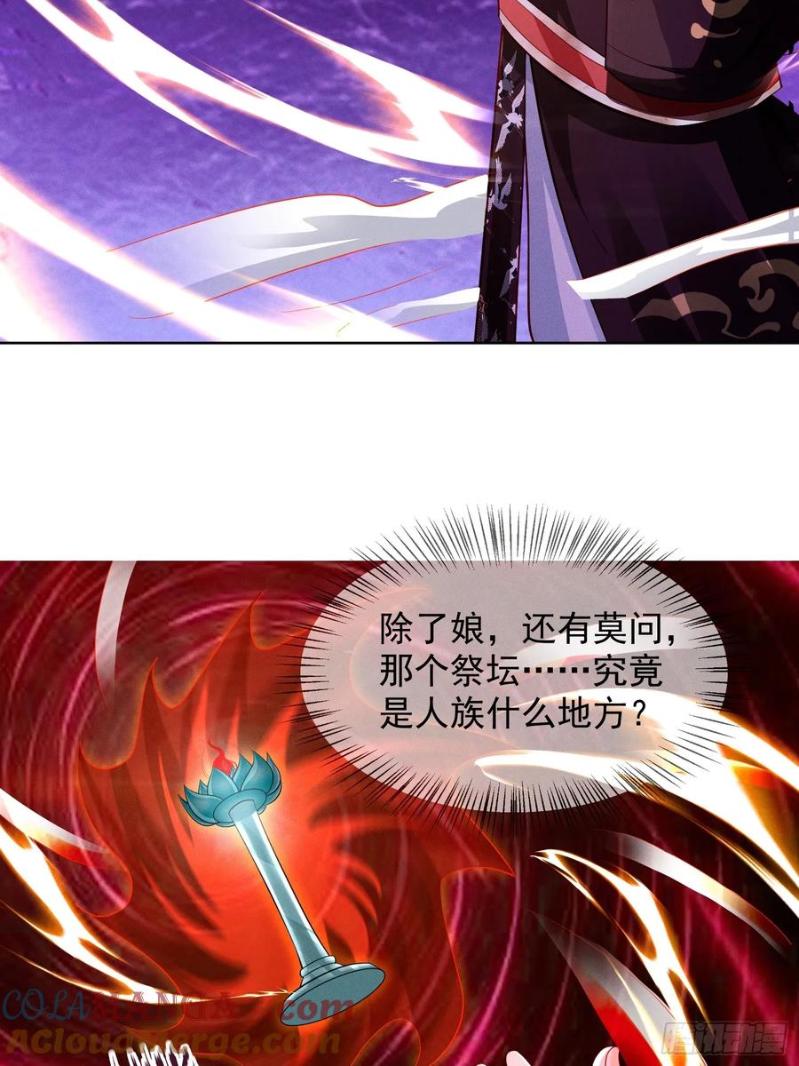 《神天至尊》12话 人族修为巅峰！ 第31页