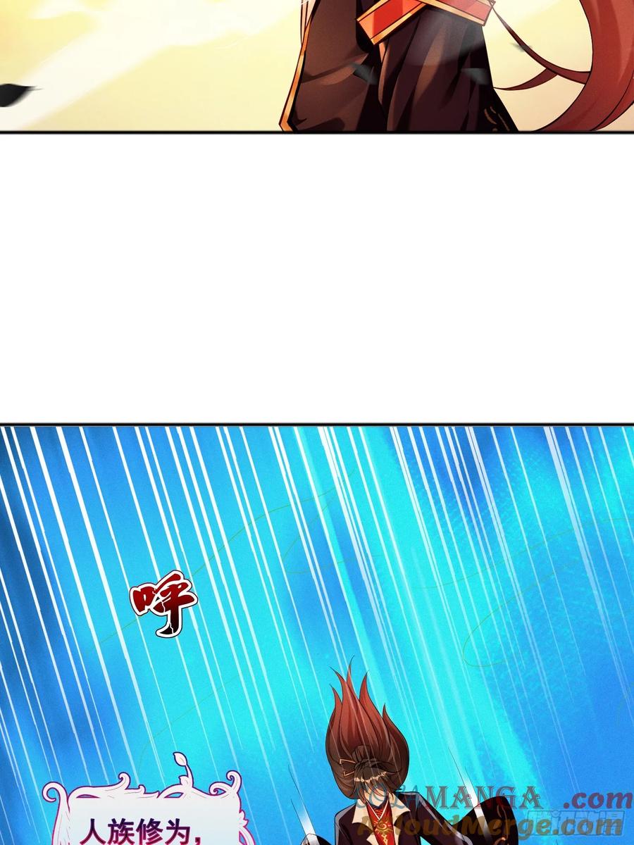 《神天至尊》12话 人族修为巅峰！ 第25页