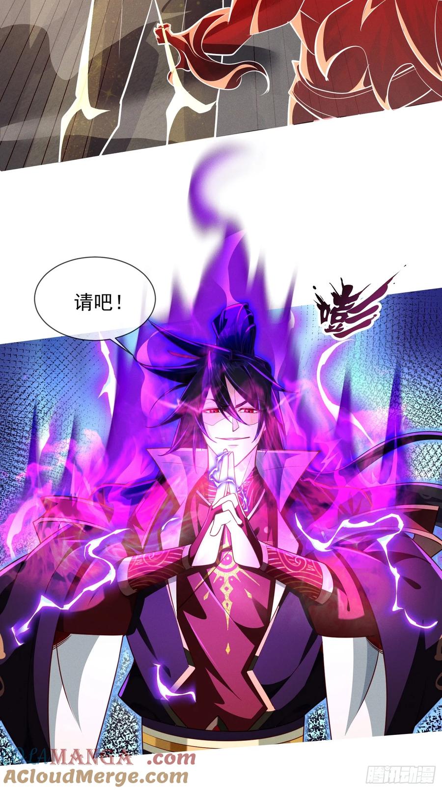 《神天至尊》12话 人族修为巅峰！ 第4页