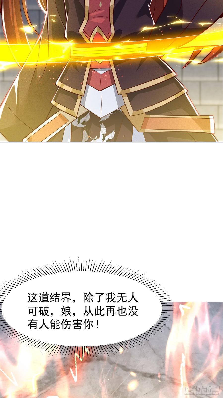 《神天至尊》12话 人族修为巅峰！ 第42页
