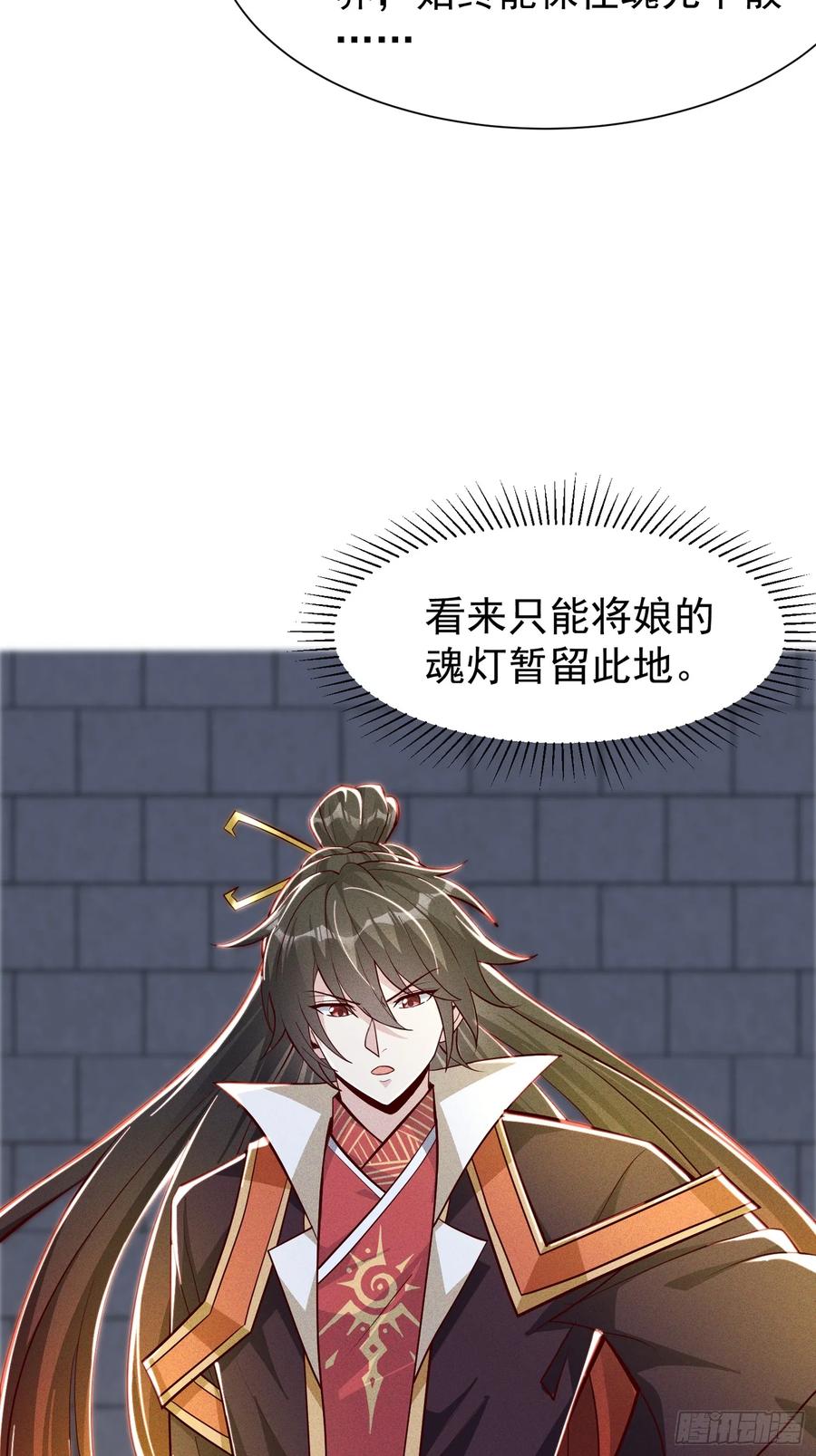 《神天至尊》12话 人族修为巅峰！ 第41页