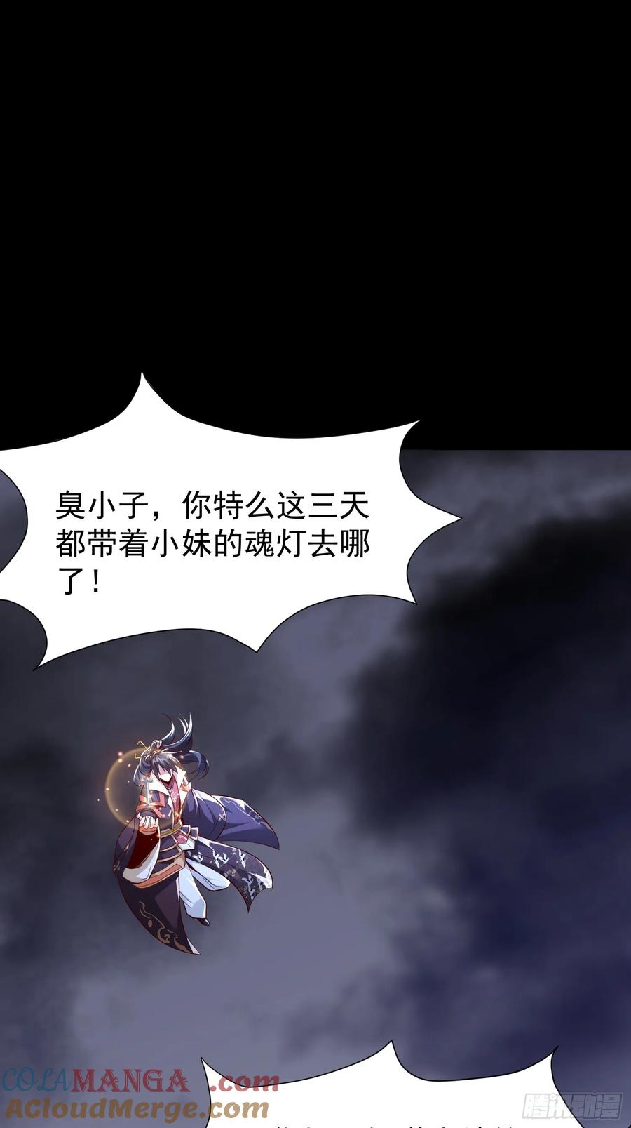 《神天至尊》12话 人族修为巅峰！ 第34页
