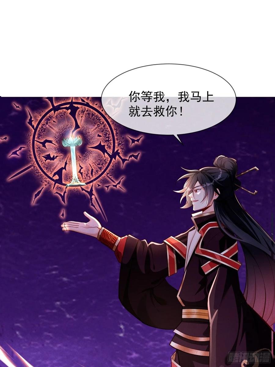 《神天至尊》12话 人族修为巅峰！ 第30页