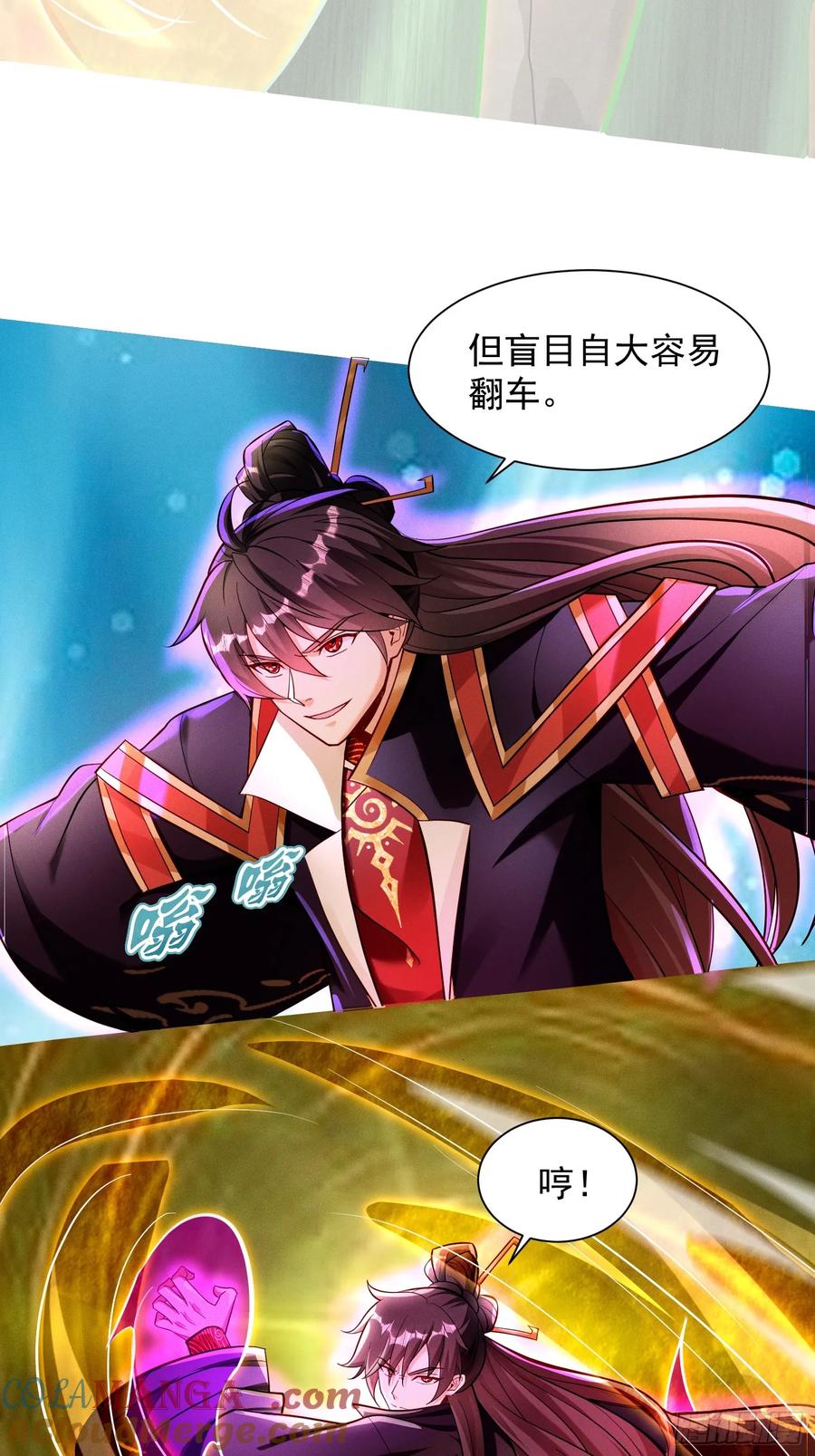 《神天至尊》12话 人族修为巅峰！ 第19页