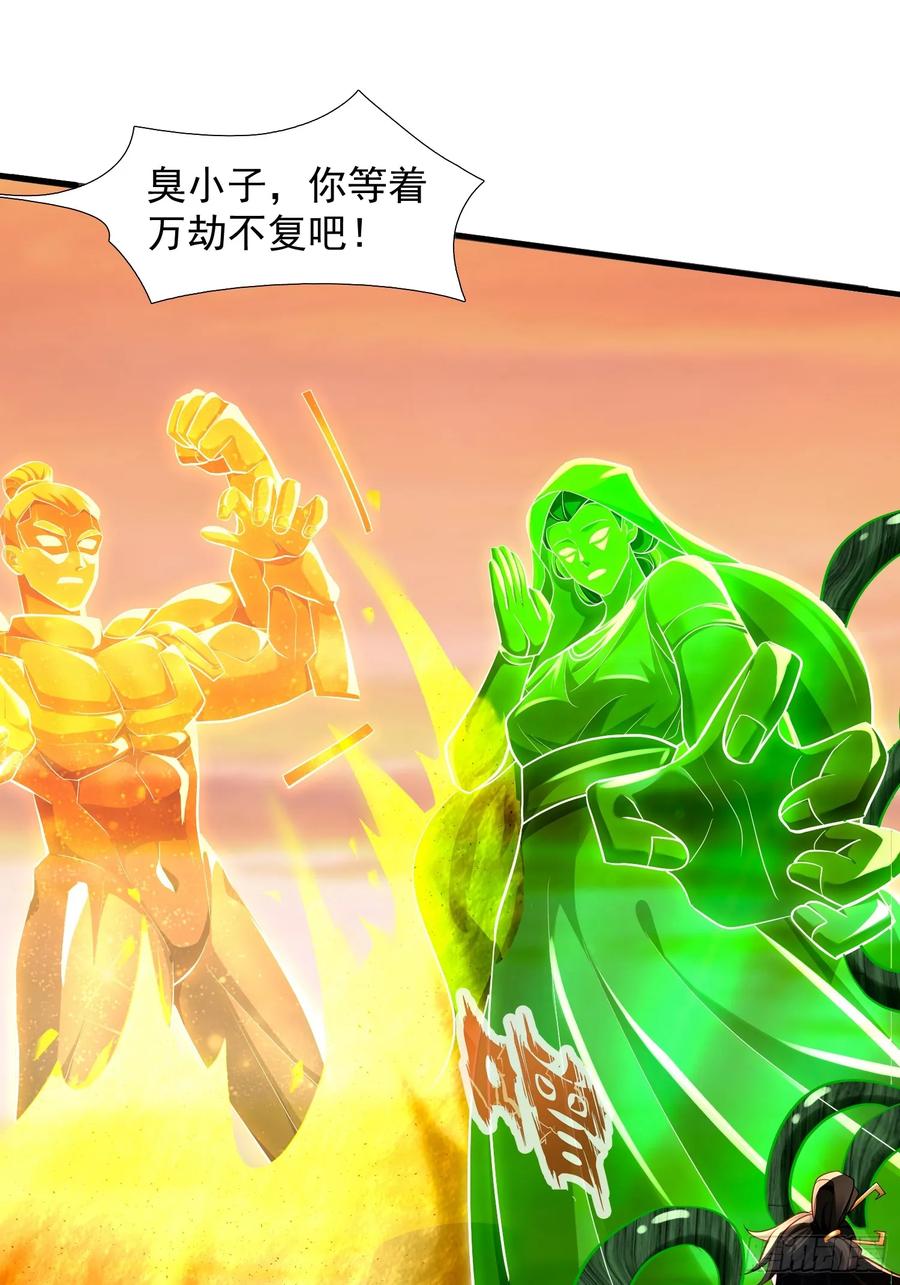《神天至尊》12话 人族修为巅峰！ 第14页