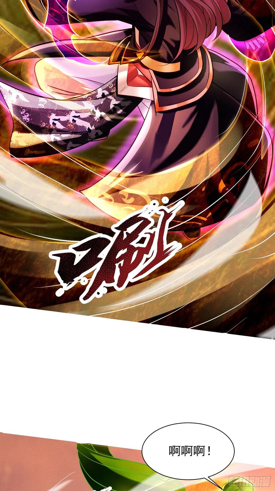 《神天至尊》12话 人族修为巅峰！ 第20页