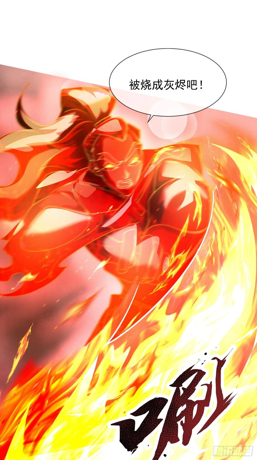 《神天至尊》12话 人族修为巅峰！ 第6页