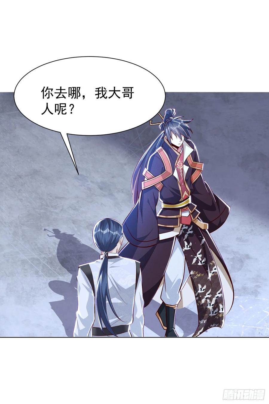 《神天至尊》12话 人族修为巅峰！ 第44页