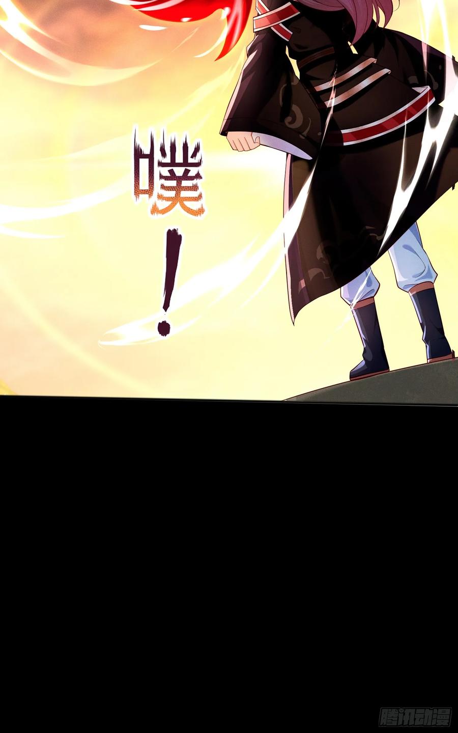 《神天至尊》12话 人族修为巅峰！ 第33页