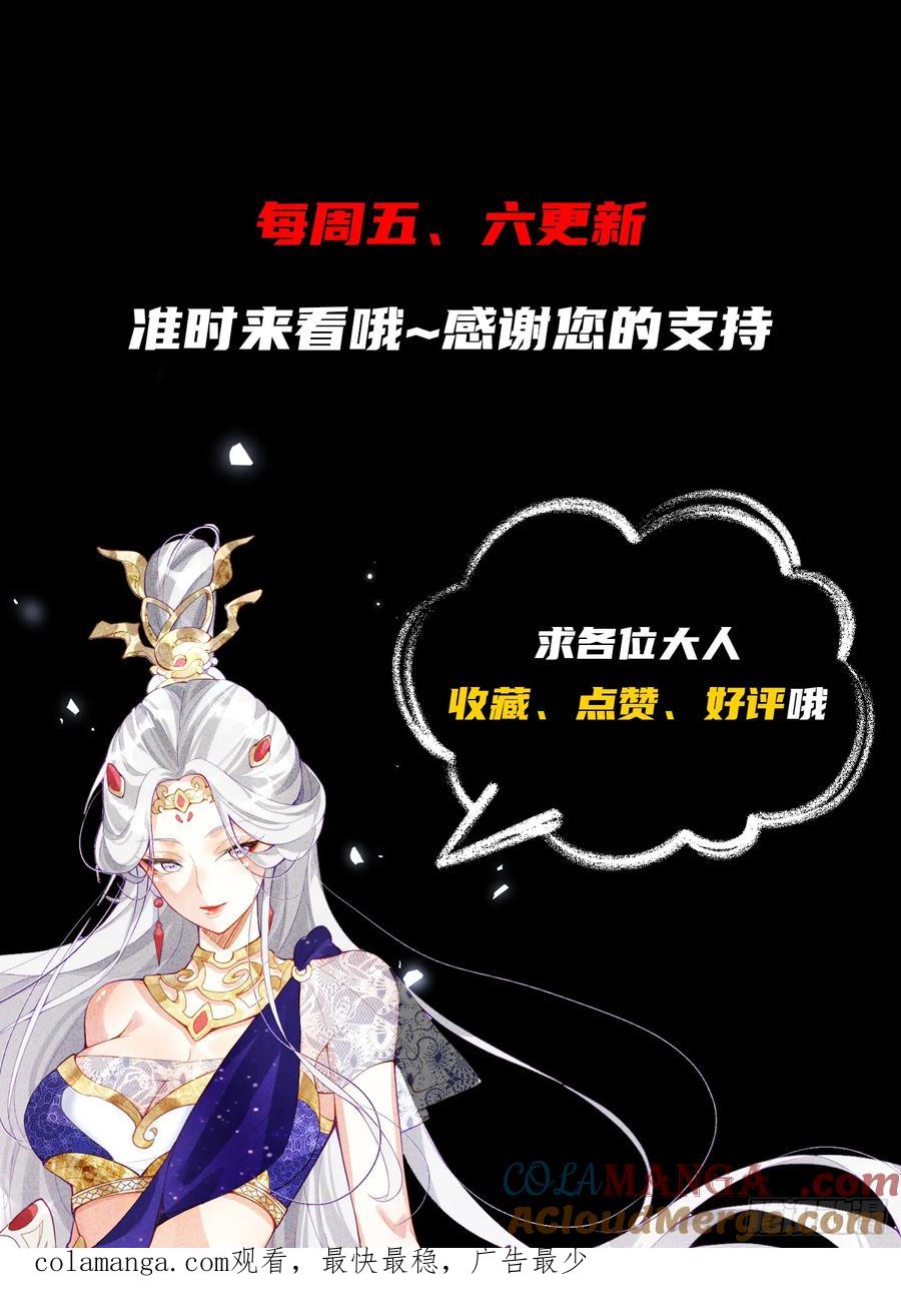 《神天至尊》12话 人族修为巅峰！ 第46页