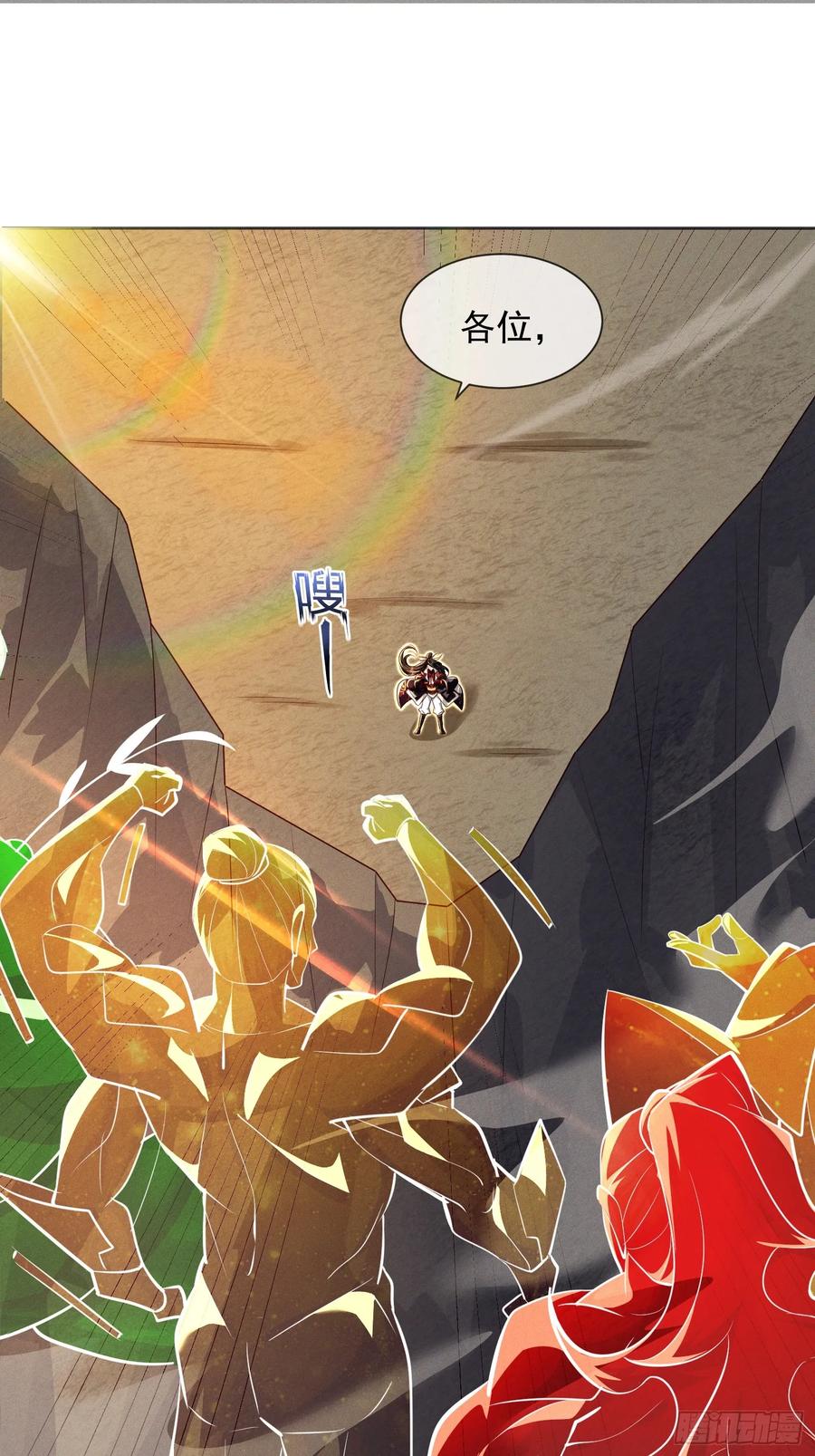 《神天至尊》12话 人族修为巅峰！ 第3页