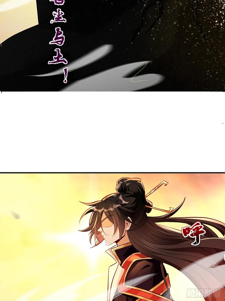 《神天至尊》12话 人族修为巅峰！ 第24页