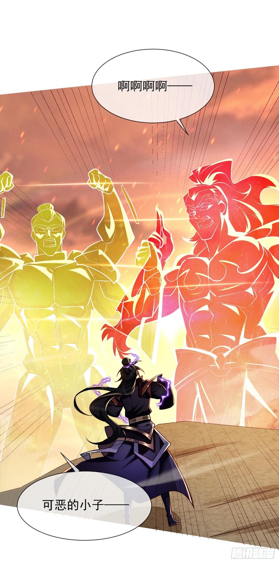 《神天至尊》12话 人族修为巅峰！ 第5页