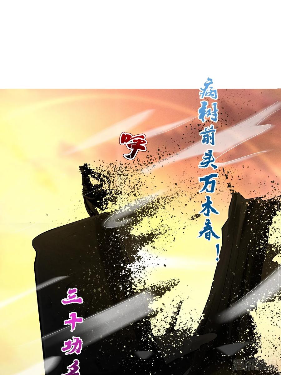 《神天至尊》12话 人族修为巅峰！ 第23页