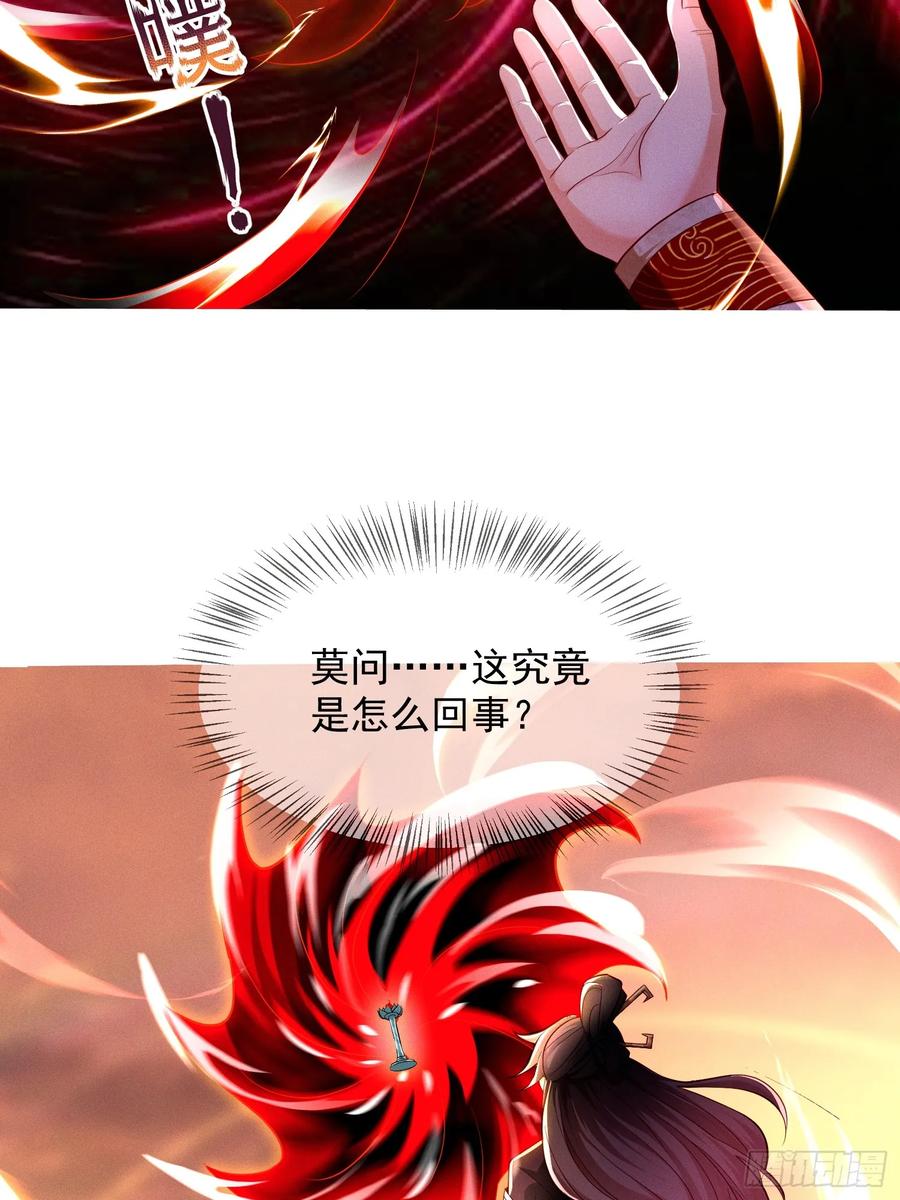 《神天至尊》12话 人族修为巅峰！ 第32页