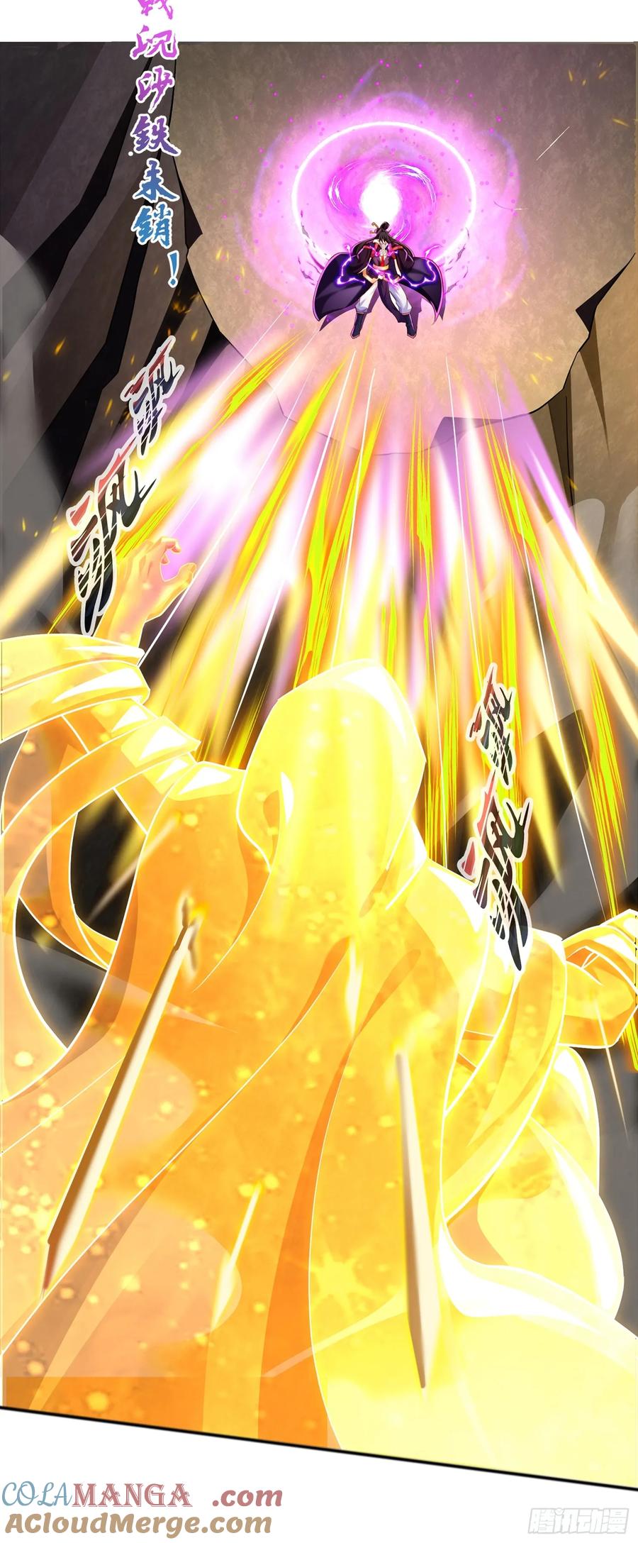 《神天至尊》12话 人族修为巅峰！ 第13页