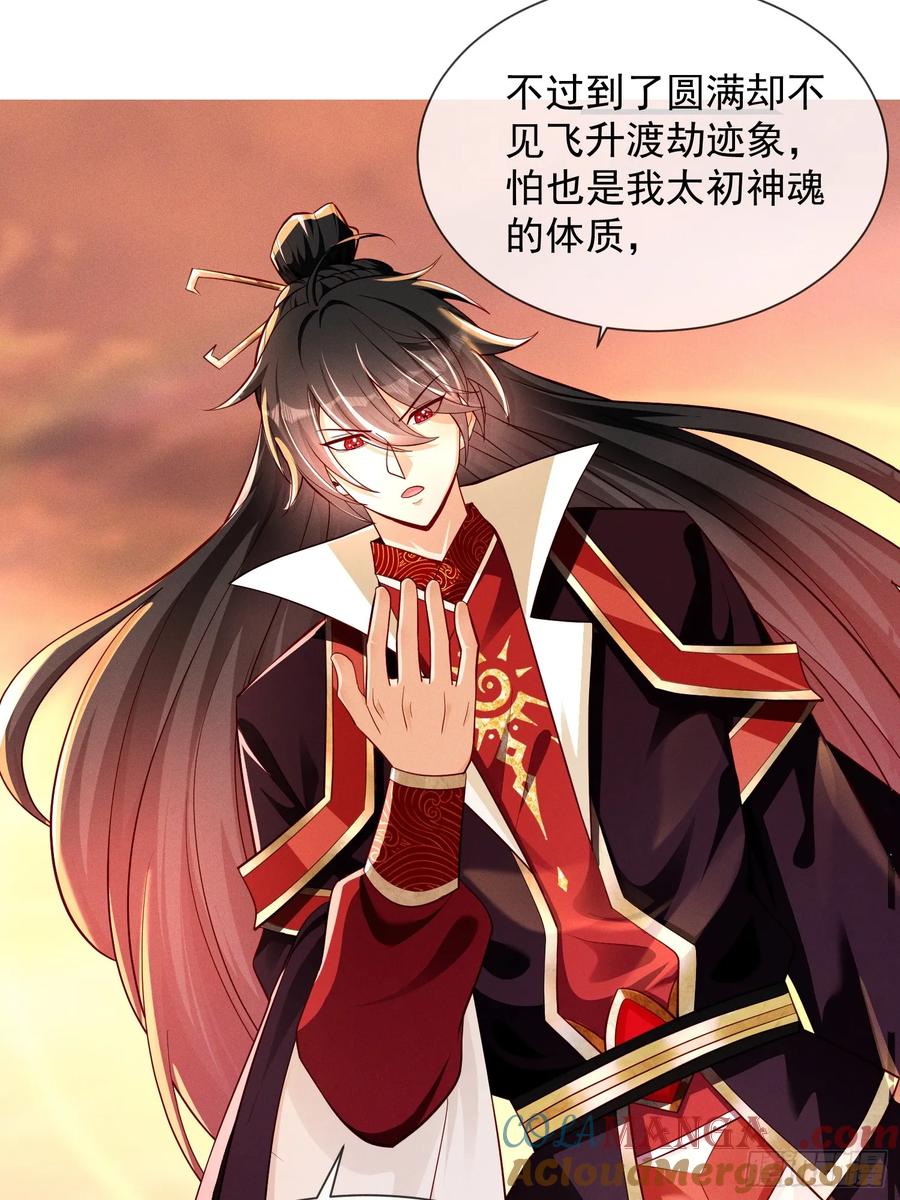 《神天至尊》12话 人族修为巅峰！ 第28页