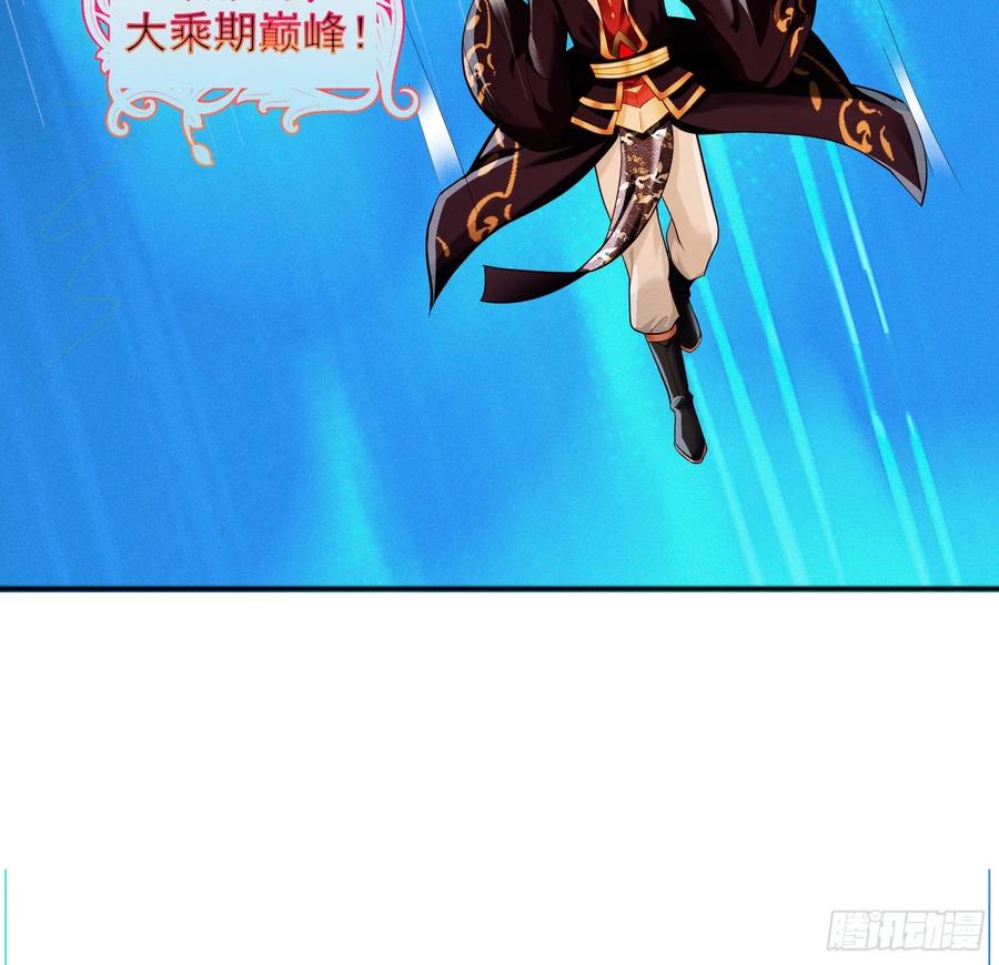 《神天至尊》12话 人族修为巅峰！ 第26页