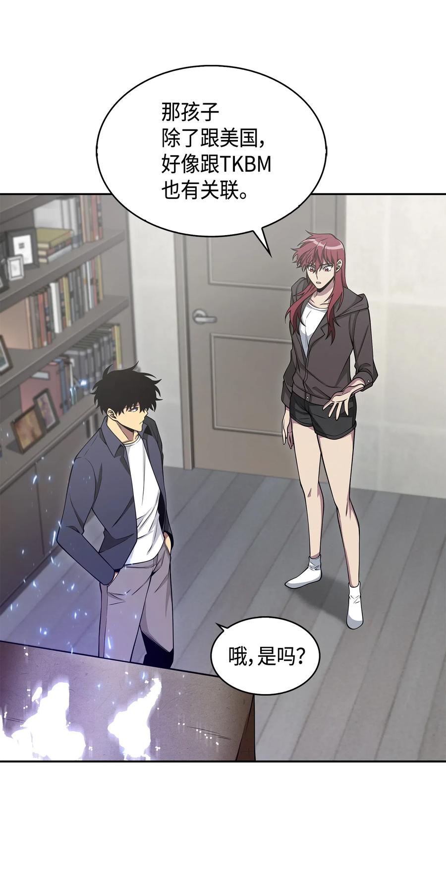 《我独自盗墓》138 新诈骗王 第59页