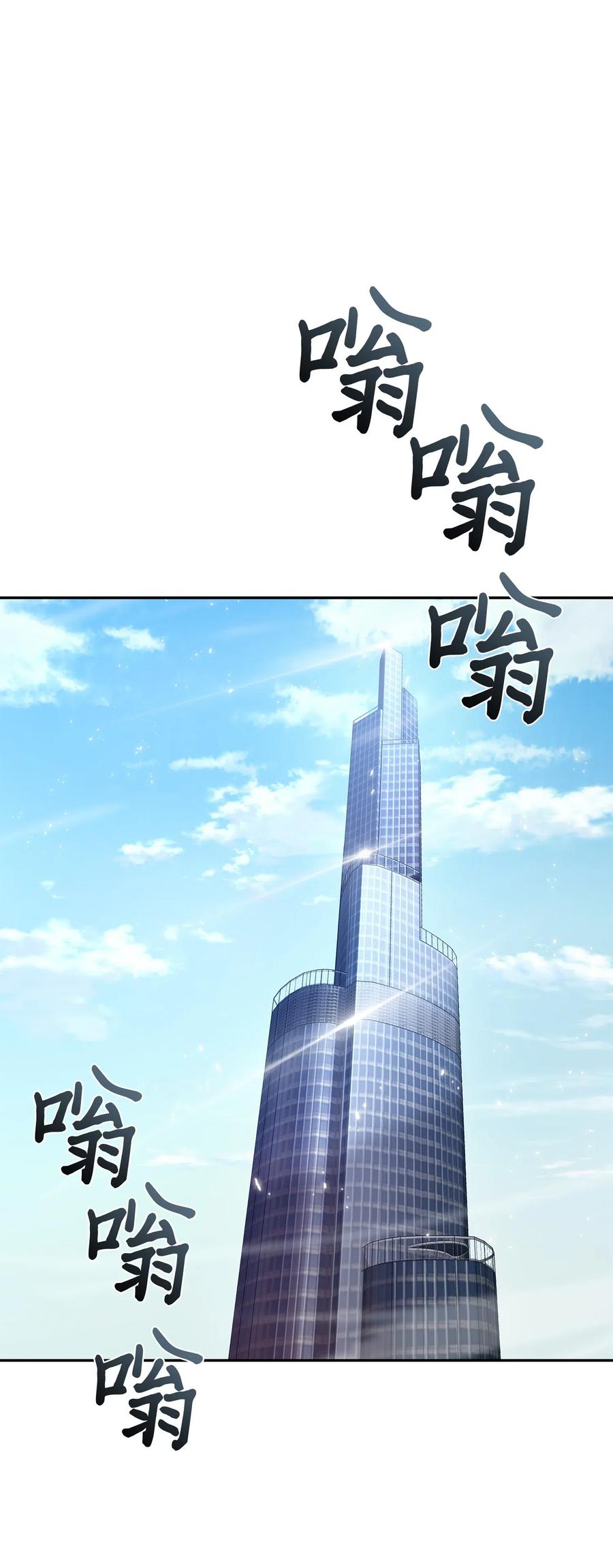 《我独自盗墓》138 新诈骗王 第71页