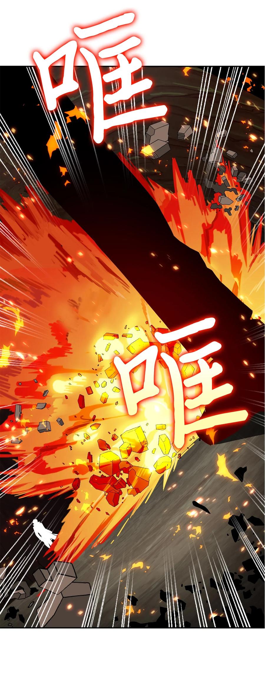 《我独自盗墓》138 新诈骗王 第30页