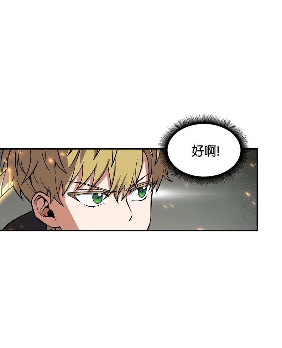 《我独自盗墓》138 新诈骗王 第32页