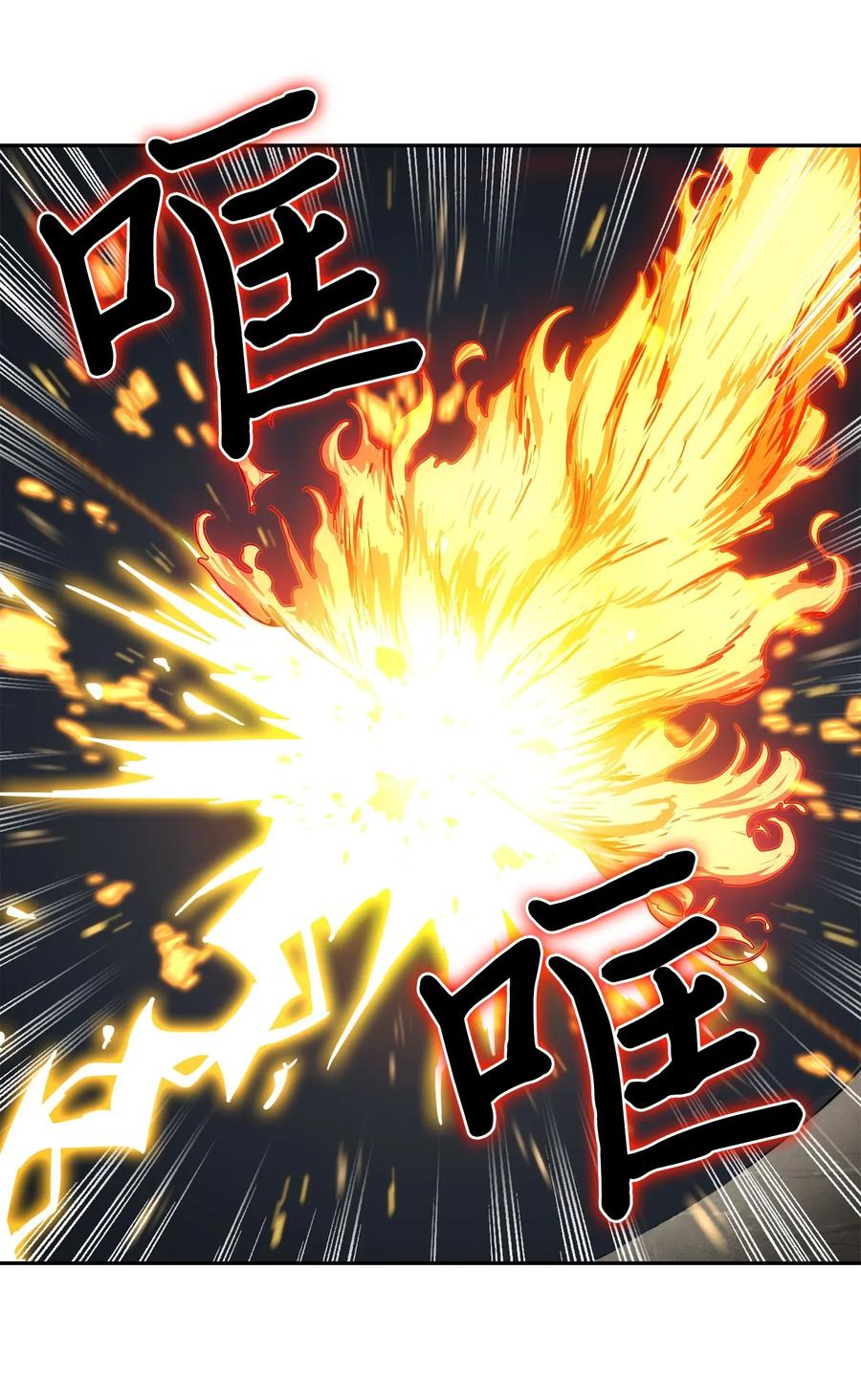 《我独自盗墓》138 新诈骗王 第28页