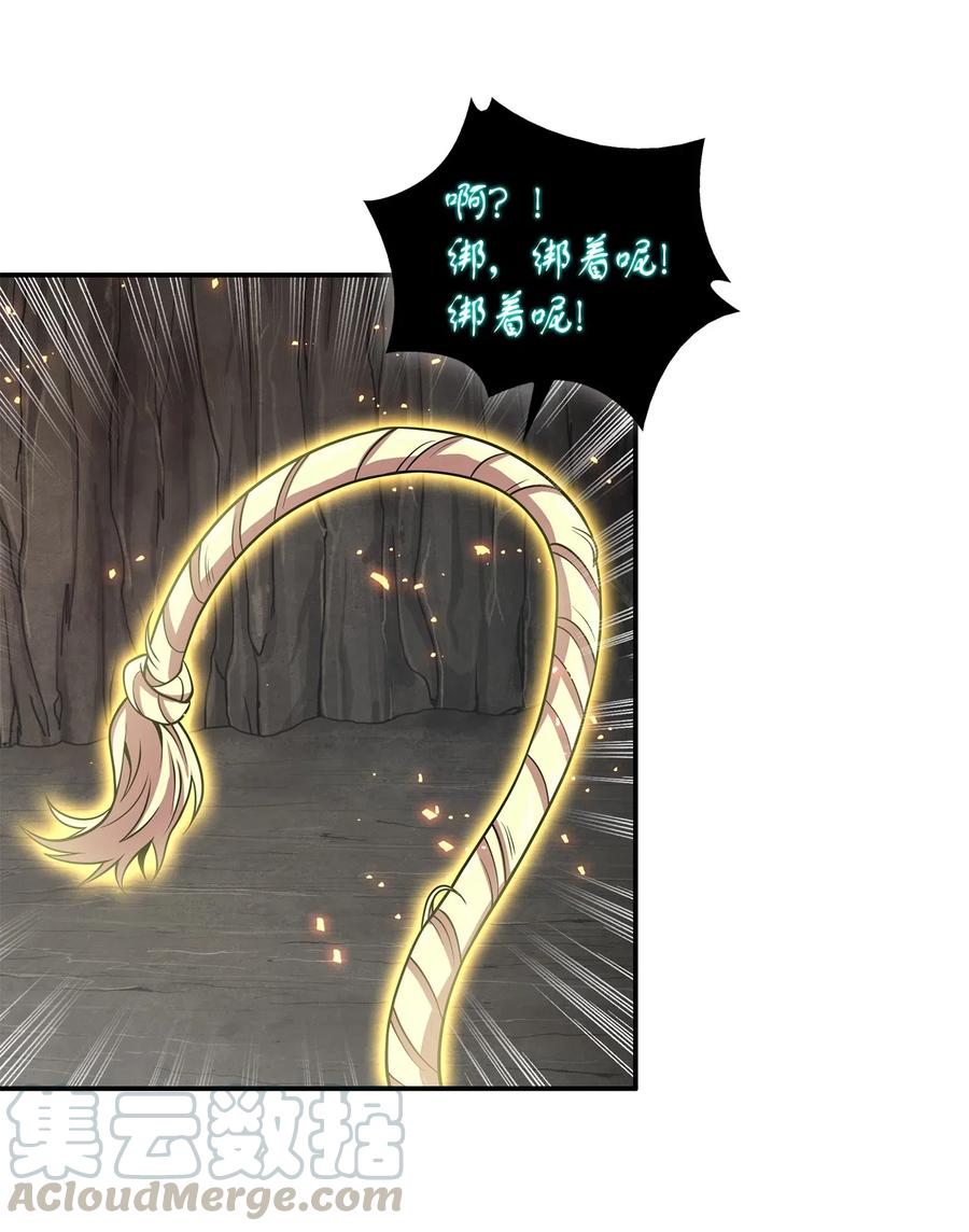 《我独自盗墓》138 新诈骗王 第41页