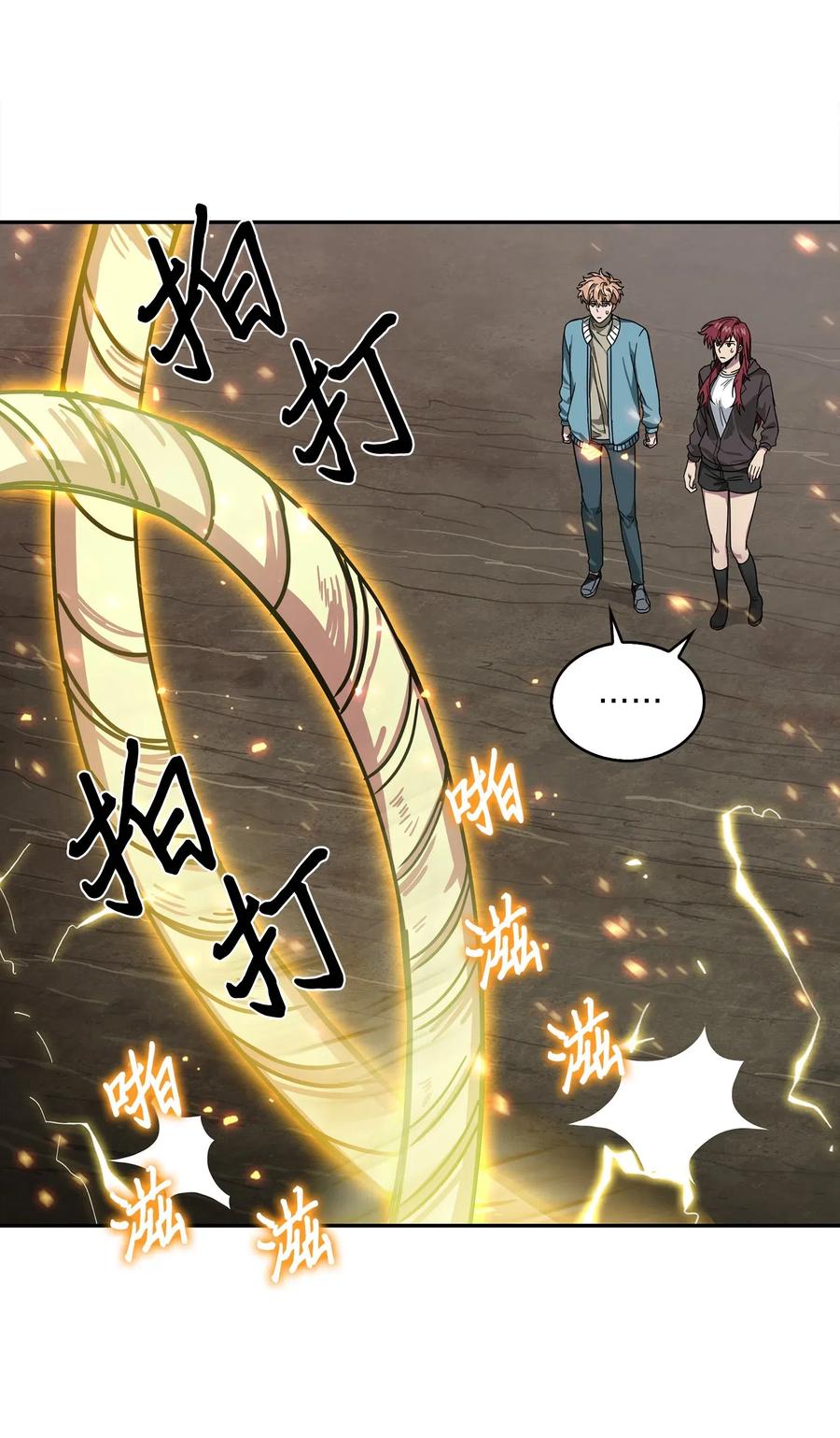 《我独自盗墓》138 新诈骗王 第38页