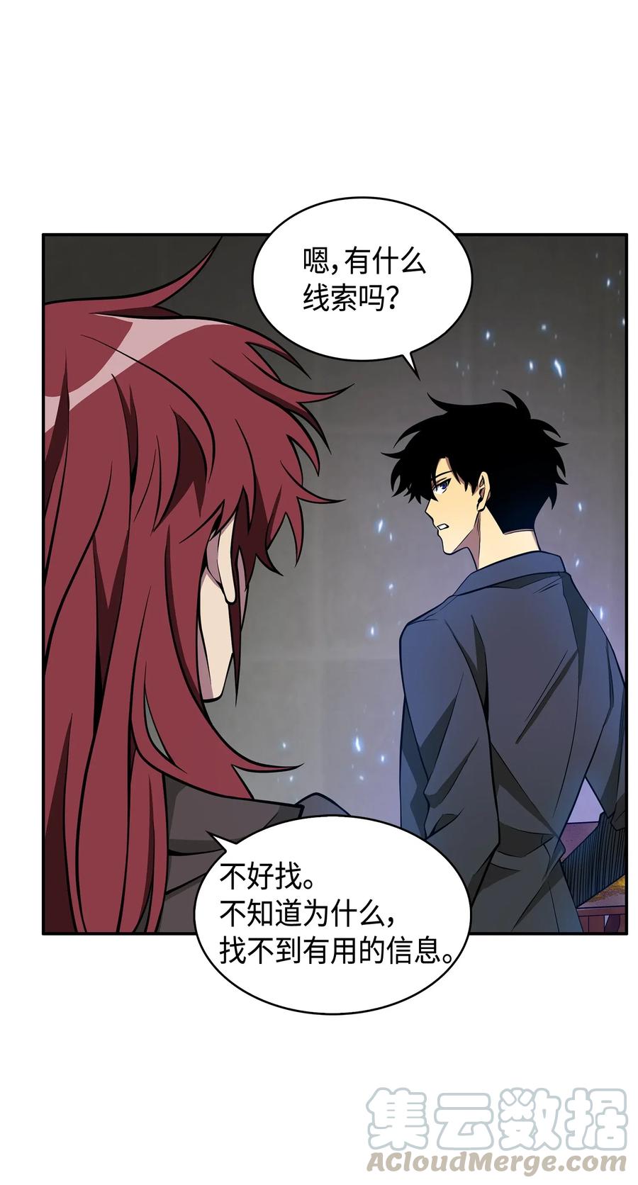 《我独自盗墓》138 新诈骗王 第57页