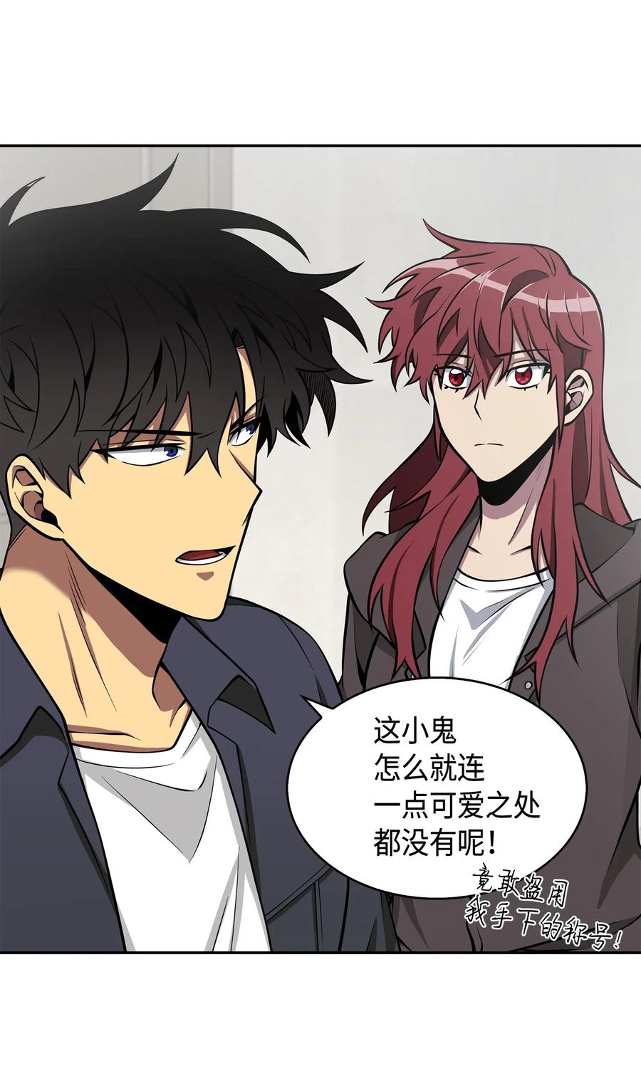 《我独自盗墓》138 新诈骗王 第63页